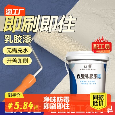 网购置漆新风向 乳胶漆在家居市场为何如此火爆？